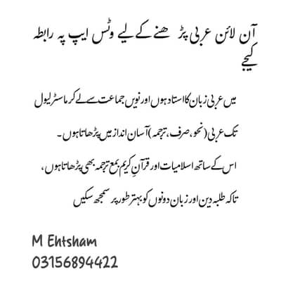 ترجمۃالقرآن ،عربی گرائمر