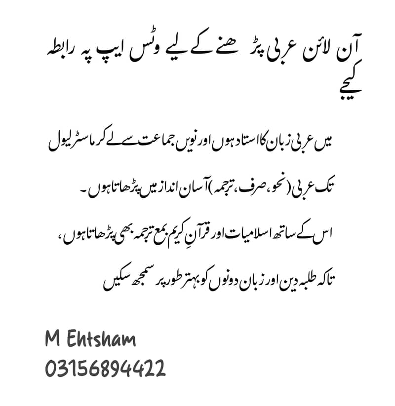 ترجمۃالقرآن ،عربی گرائمر 0