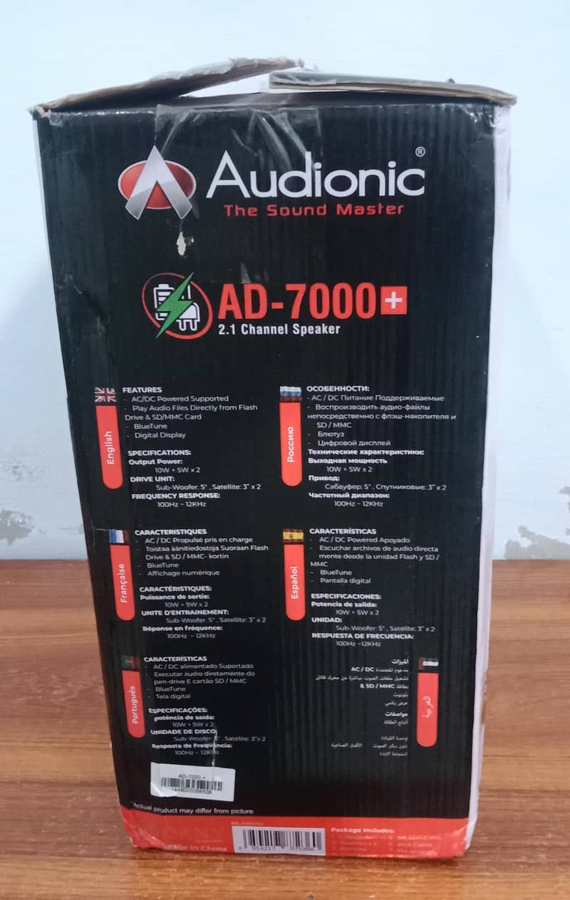 AUDIONIC AD-7000 PLUS MULTIMEDIA SPEAKER (AC/DC SUPPORTED) 2
