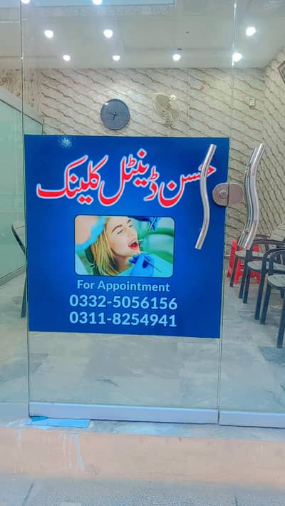 female receptionist for dental clinic 03325056156