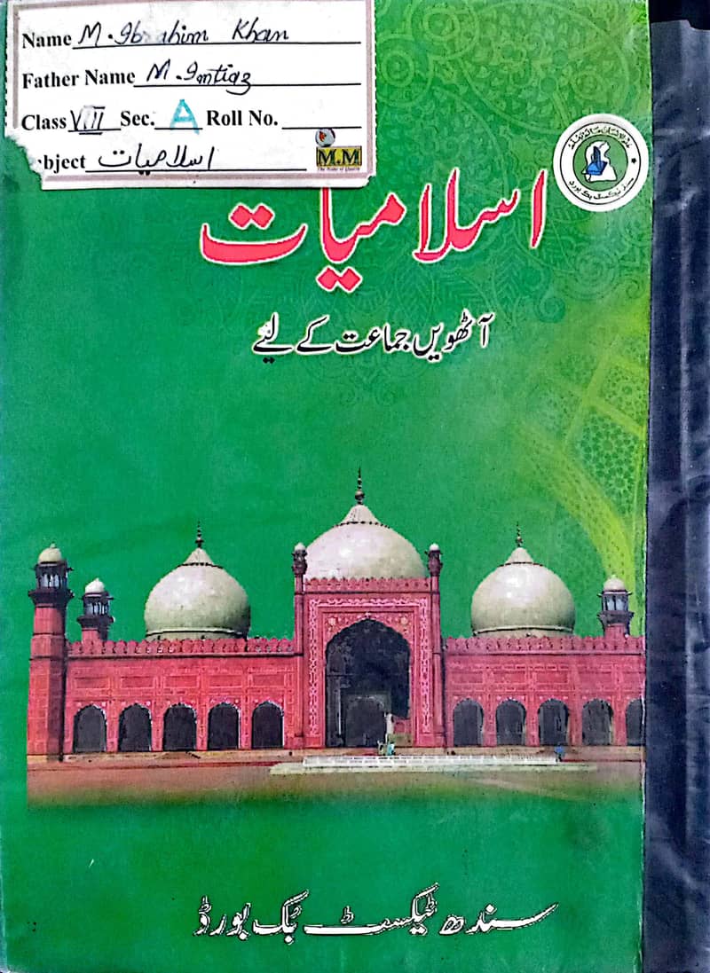 Complete School course - Class 8 (Excellent Condition) 6