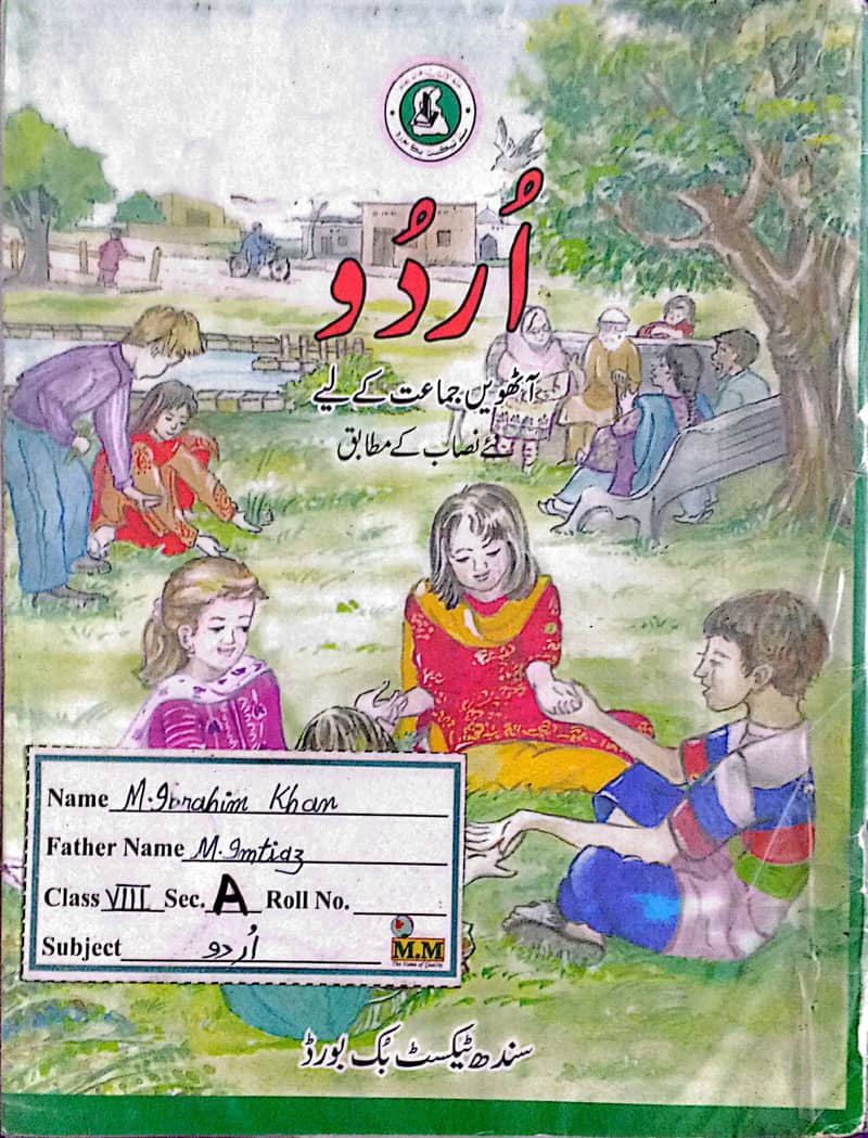 Complete School course - Class 8 (Excellent Condition) 7