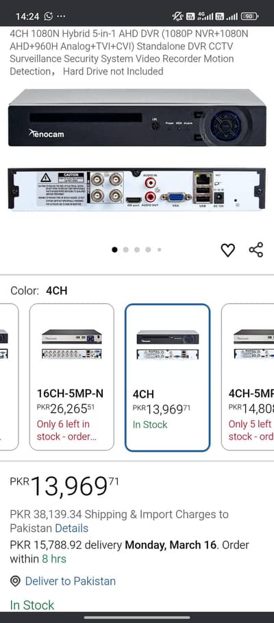 camera DVR jis Bai KO chiya number p call kro