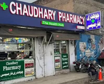 Need Trained salesmen for pharmacy only for Sialkot( read description)