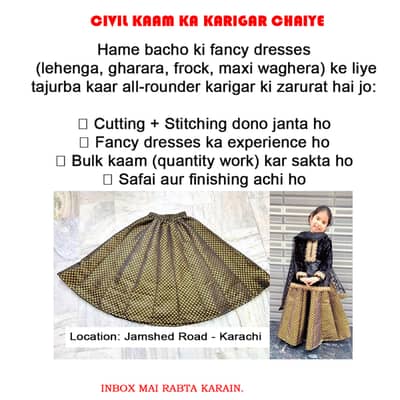 Stitching or Cutting Master ka karigar chaiye.