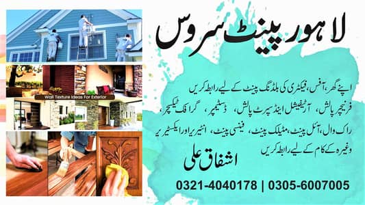Ashfaq Ali Paint Contractor