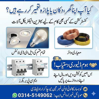 Led lights cash on delivery