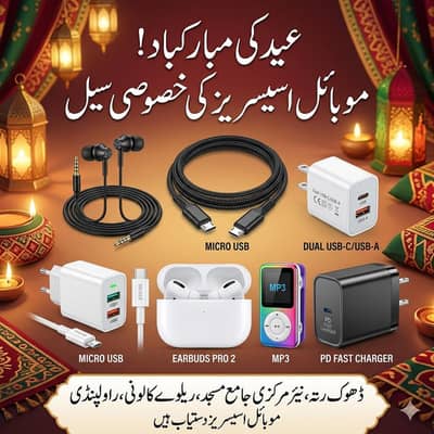 Mobile Accessories Eid Sale - Dhoke Ratta Rawalpindi