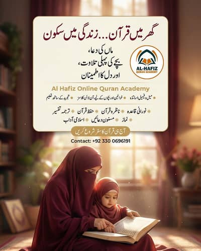 Al Hafiz online Quran Academy