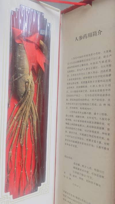 Ginseng Root