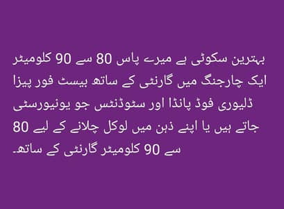 EVEE NISA best for university girls 2025 model