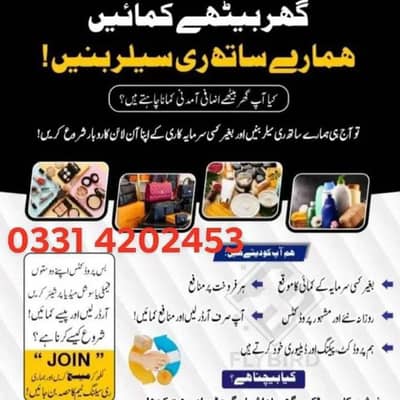 online shopping centre