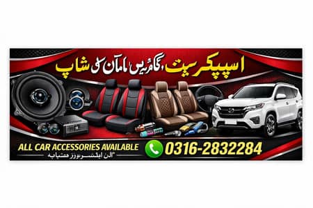 All kind of things available