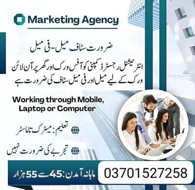 part time full time office work home base online work available