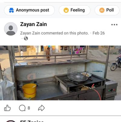 complicated Saman hn jis ko bhe chiye rabta kra