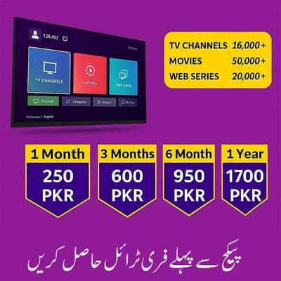 Opplex IPTV – Watch Live TV Channels & Live Cricket +923025083061