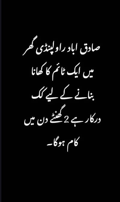 Part time cook required for home in sadiqbad rawalpindi