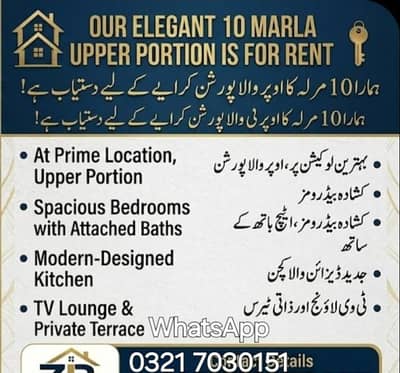 Call/WhatsApp 0321 7030151