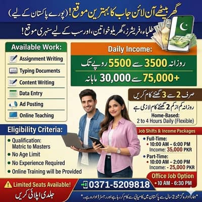 Writing job | Assignment work | part time Job | Online job | Home base