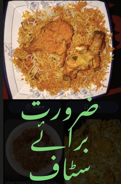 مجھے ایک اسے مرد کی ضرورت ہے جو بریانی بناتا ہو