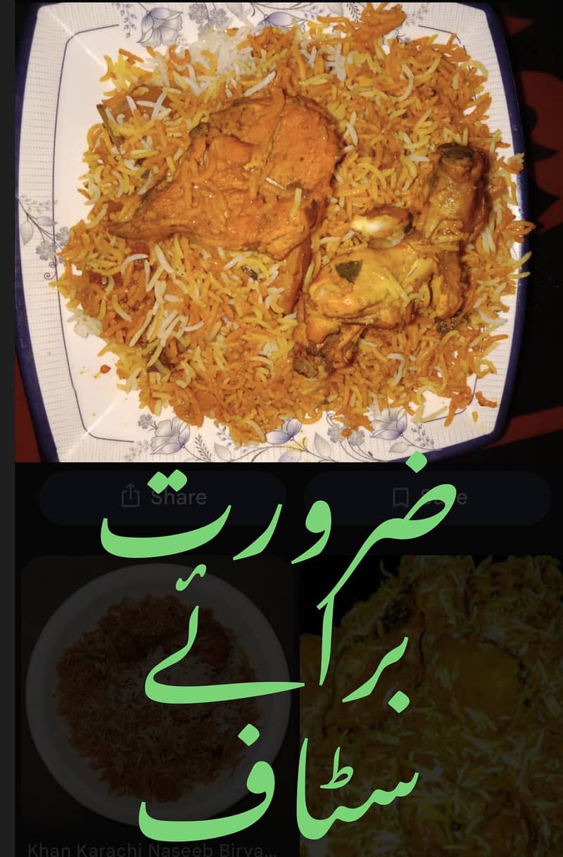 مجھے ایک اسے مرد کی ضرورت ہے جو بریانی بناتا ہو 0