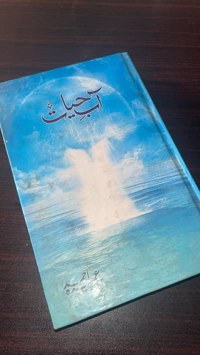 Peer e kamil book