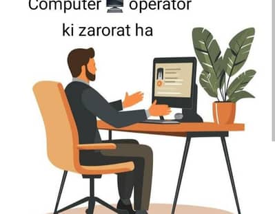 Albakio international (book bro) job title computer  operator
