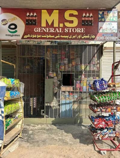 karyana store and communication