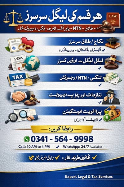 Legal Services | NTN, Tax, Nikah, Divorce, POA