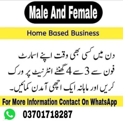 part-time online job available