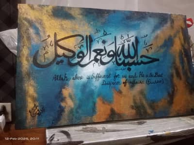 Allah is sufficient for me 