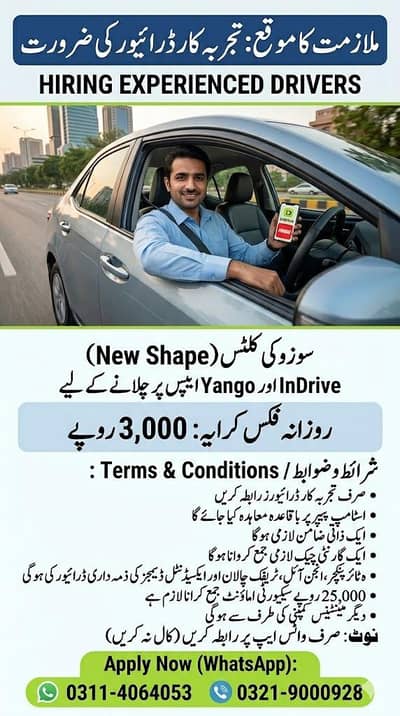 Need driver to drive car on Rental basis on yangoo & Indrive