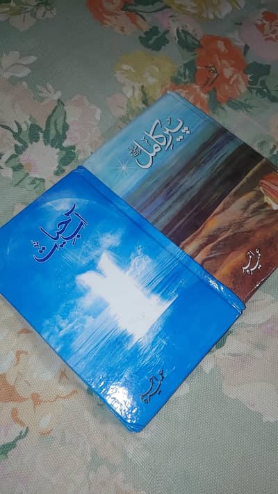 2 Books for sale!! Peer E Kamil And Aab E Hayat Fo