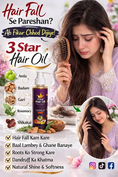 “3 Star Hair Oil – Hair Fall Control, Long & Strong Hair, Anti-Dandruf