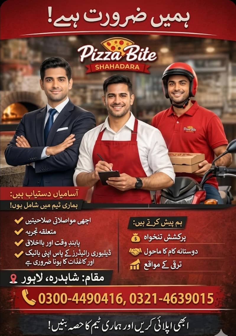 پیزا بائٹ شاہدرہ – اسٹاف درکار 0