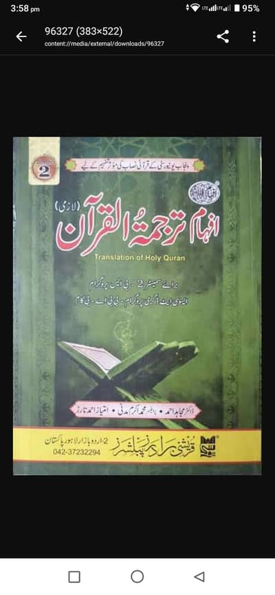 BS English books from Punjab university