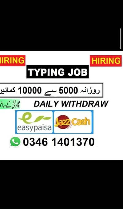 Typing work available
