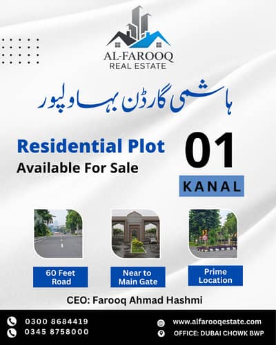 1 Kanal Residential Plot Hashmi Garden
