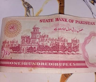 OG 100rs Note (Old currency) [SBP]