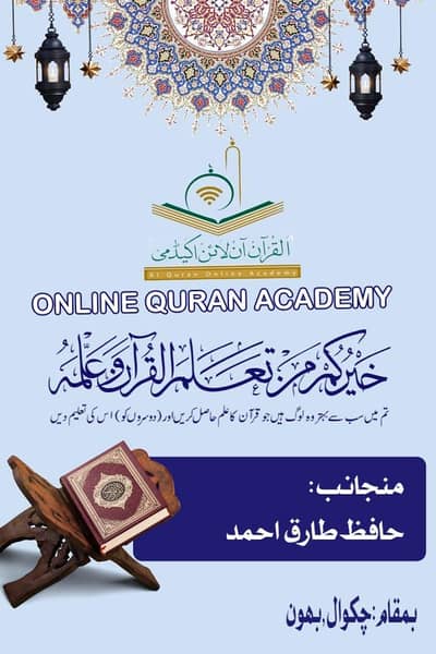 online Quran Kareem tuition academy