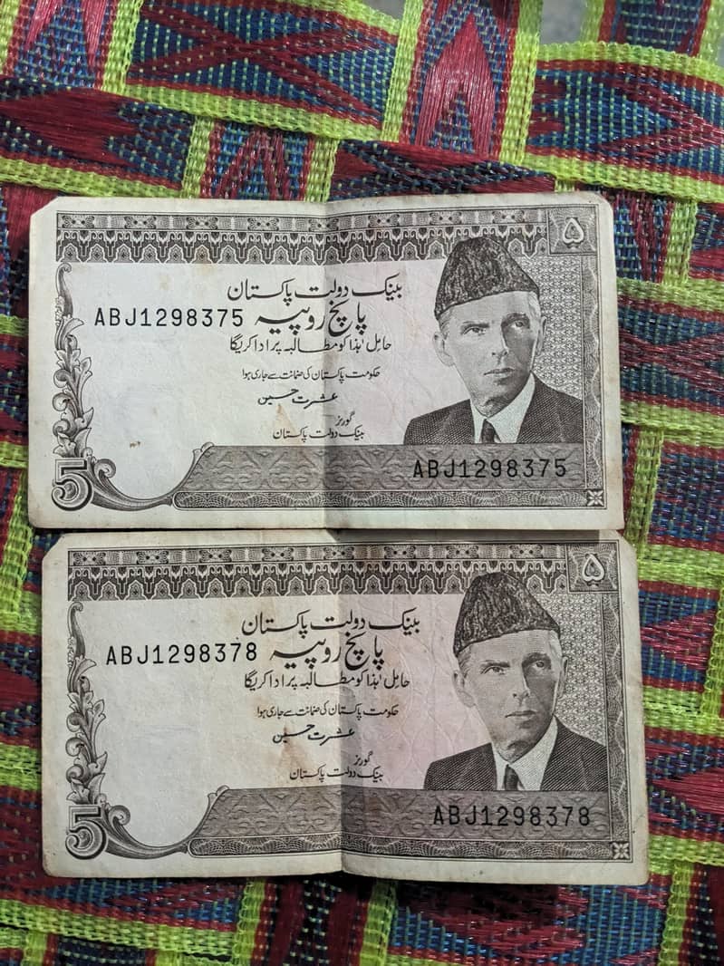 5 rupy walay note 0