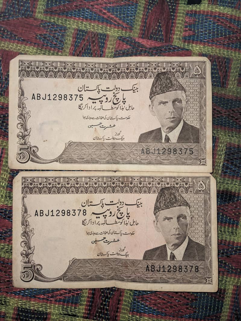 5 rupy walay note 1