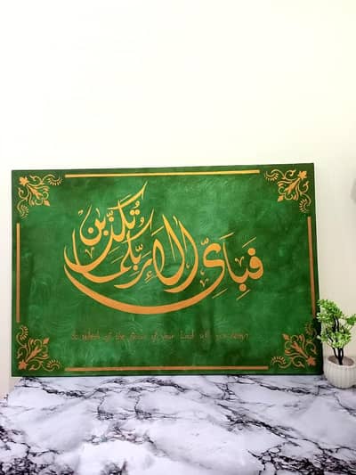 Premium Hand-Painted Arabic Calligraphy