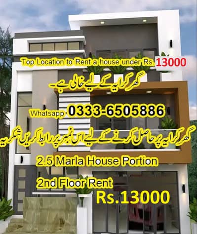 House Portion Rent For Family in Faisalabad