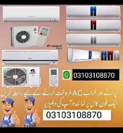 Old Ac sale & Purchase