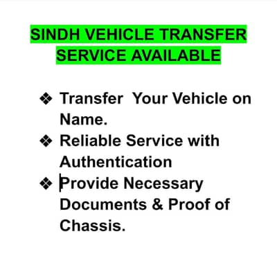 Sindh Vehicle Transfer Facility