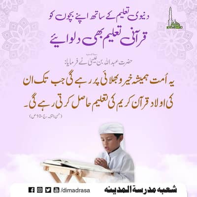 ہوم قرآن ٹیوشن