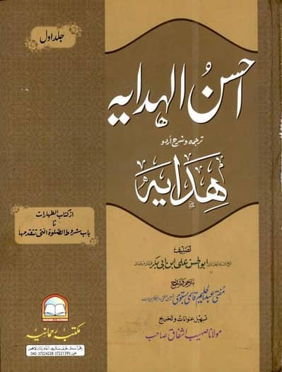 New Dars e nizami books
