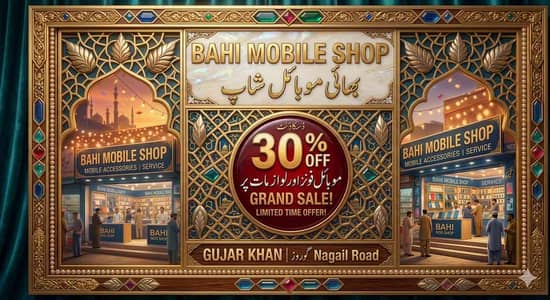BAHI MOBILE SHOP