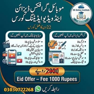 graphics design and video editing online corous